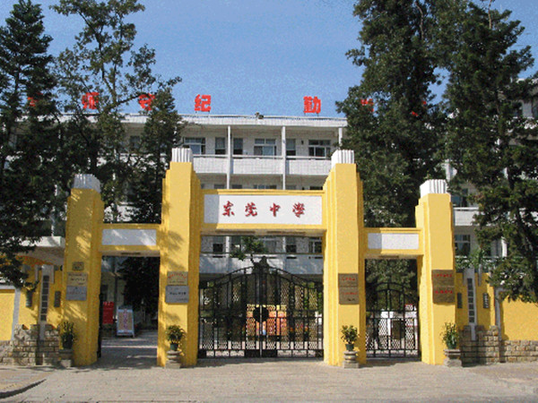东莞中学