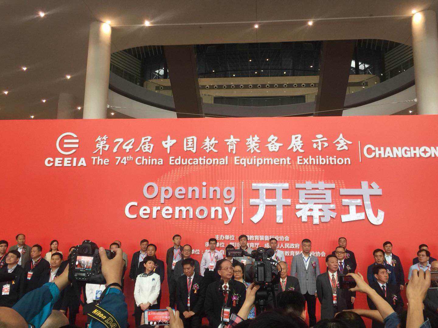 新科亮相第74届中国教育装备展示会
