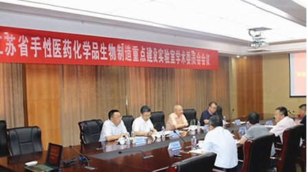 泰州学院召开江苏省手性医药化学品生物制造重点建设实验室学术委员会会议