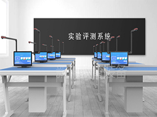 理化生实验操作考试系统的建设应该要怎么做呢？