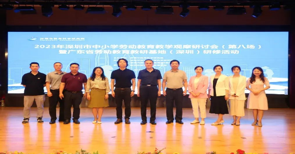 深圳市中小学劳动教育教学观摩研讨会在宝安召开